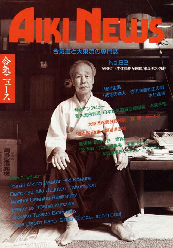 10/89 Aiki News